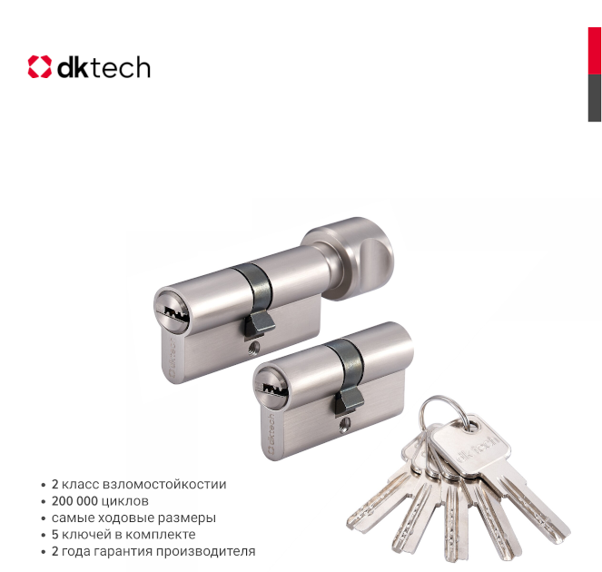 Новая серия механических цилиндров dk tech Optimum уже в продаже! Новая серия механических цилиндров dk tech Optimum уже в продаже!